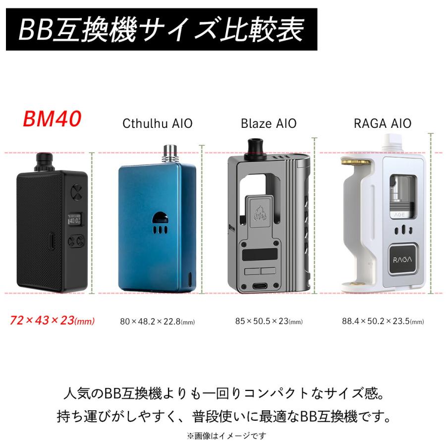Mechvape MRJUSTRIGHT BM40 BB Pod Mod Mechlyfe メックライフ Mechvape MRJUSTRIGHT BM40 BB Pod Mod Mechlyfe メックライフ