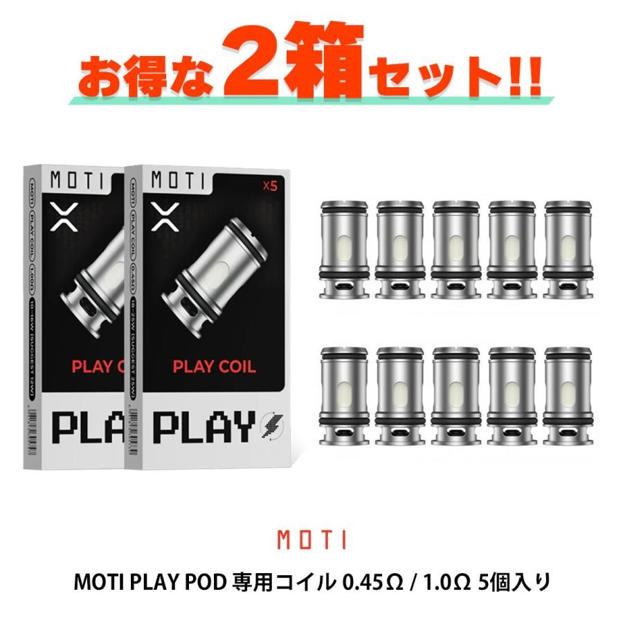 2箱セット Moti Play Pod コイル メッシュコイル 5個 モチ プレイ