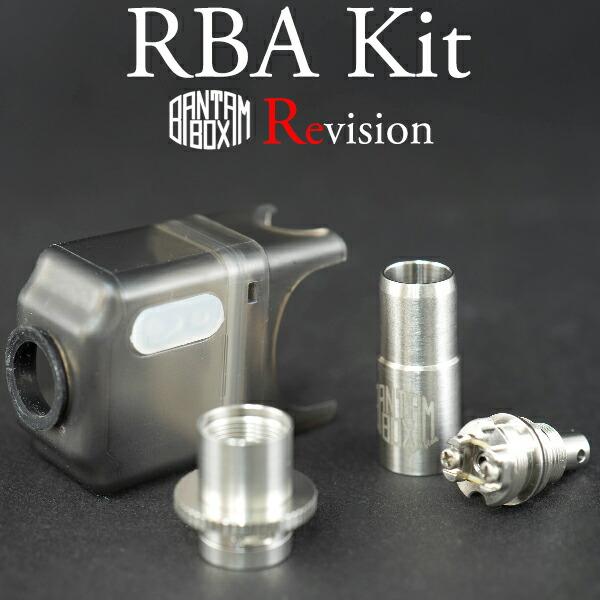 専用タンク付き SXK Bantam Box Stunt RBA Coil Revision バンタムボックス リビジョン 専用 RBAコイル ...