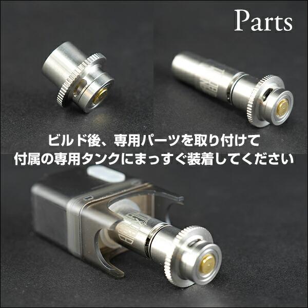 専用タンク付き SXK Bantam Box Stunt RBA Coil Revision バンタムボックス リビジョン 専用 RBAコイル ...