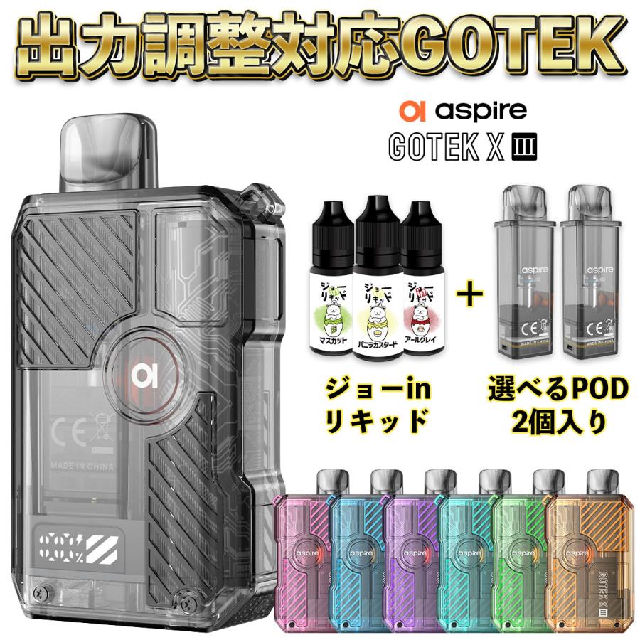 aspire（アスパイア） 電子タバコ vape Aspire Gotek X3 ゴーテック