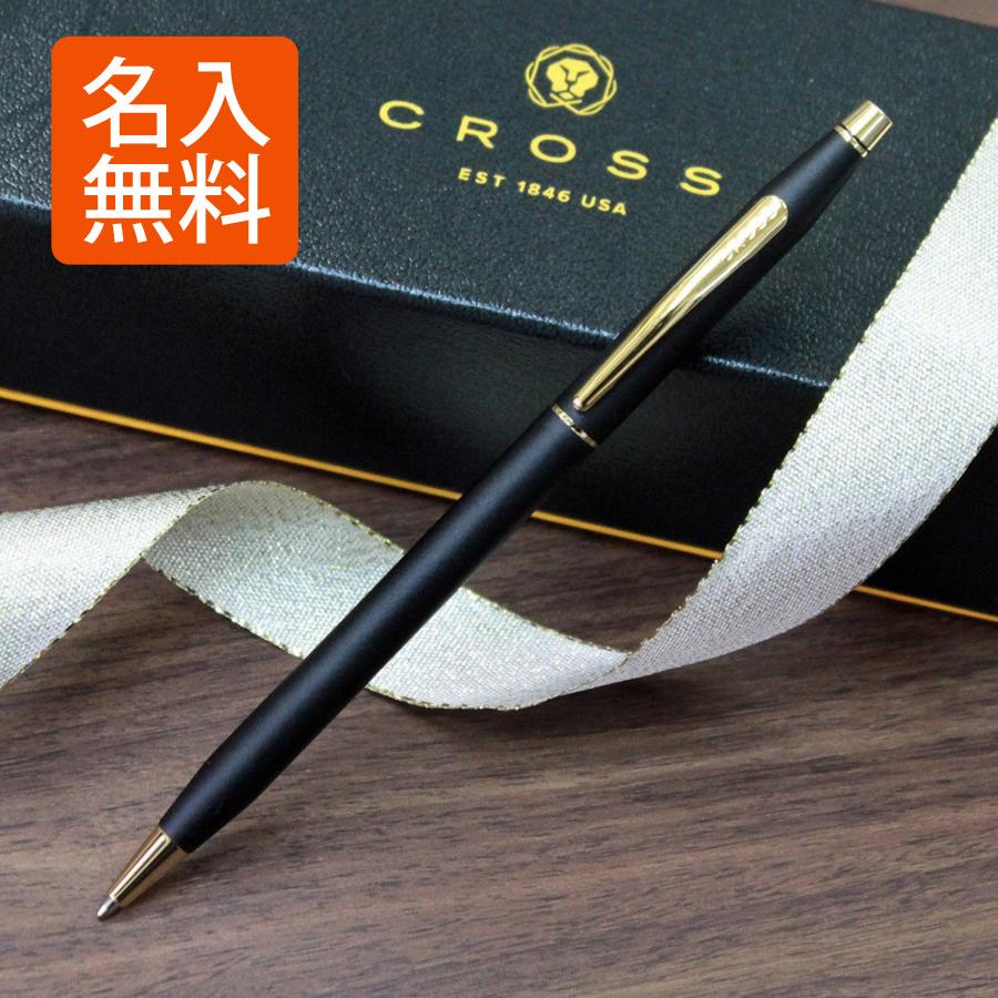 Cross クロス クラシックセンチュリーボールペン クラシックブラック セール プレゼント ギフト 2502 フレバー 通販 Yahoo ショッピング