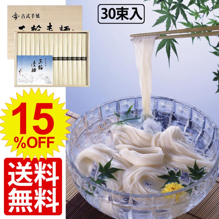 三輪そうめん 麺匠屋 よし井 古式手延 三輪素麺 50g 30束 ギフト 御礼 内祝 お返し 粗品 快気内祝 引越内祝 御挨拶 Hanya 400 フレバー 通販 Yahoo ショッピング