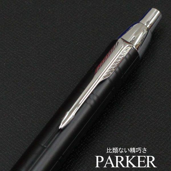 Parker パーカー ボールペン Imプレミアム マットブラックct S フレバー 通販 Yahoo ショッピング