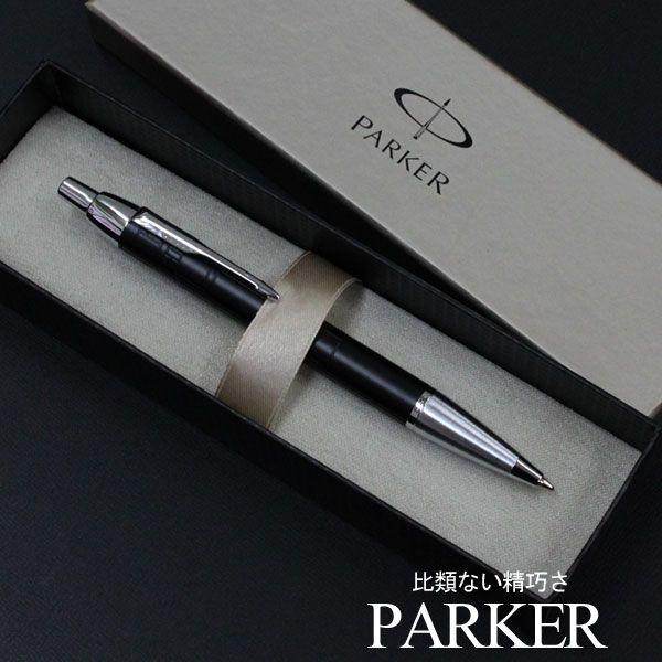 Parker パーカー ボールペン Imプレミアム マットブラックct S フレバー 通販 Yahoo ショッピング