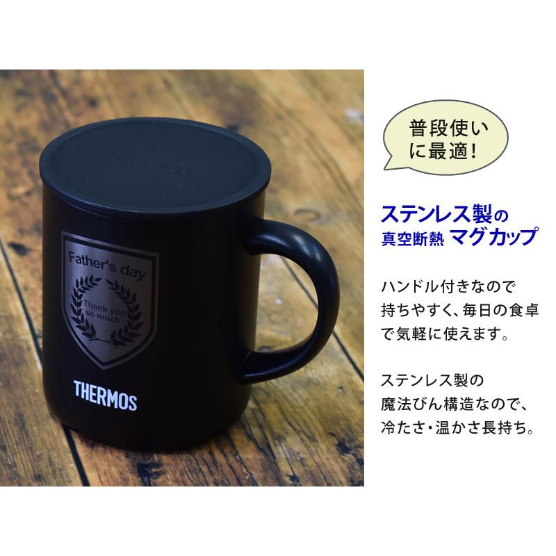 サーモス マグカップ 父の日 21年 プレゼント 真空断熱 カップ タンブラー コップ 父の日ギフト 限定ロゴ 名入れ Thermos Mug フレバー 通販 Yahoo ショッピング