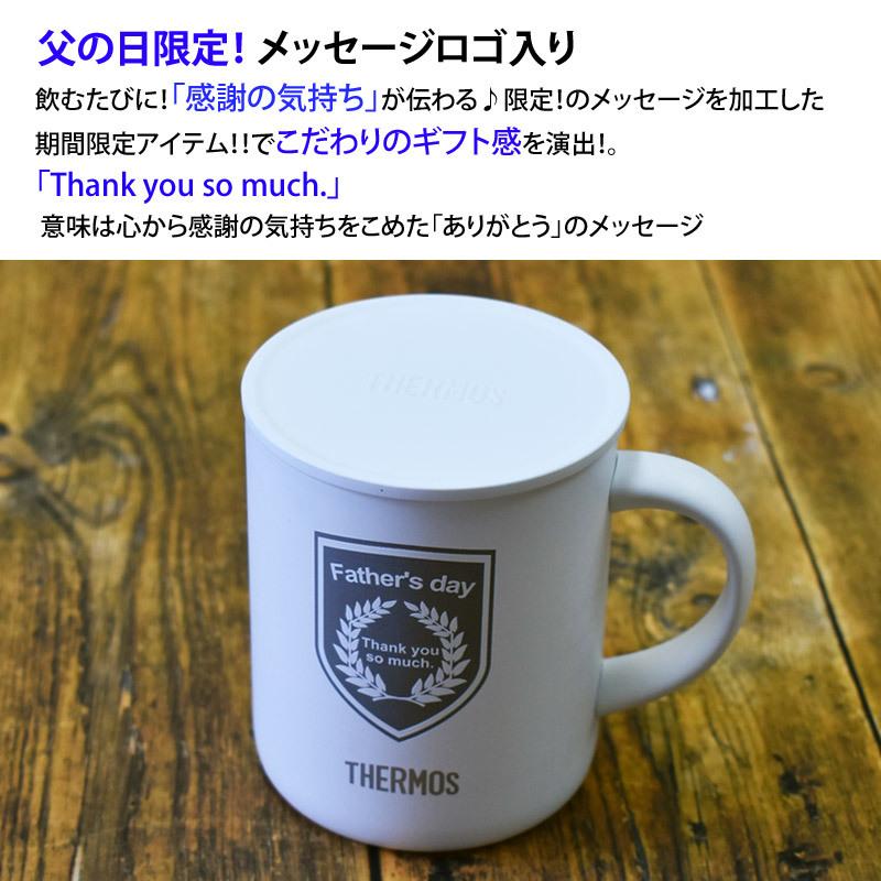 サーモス マグカップ 父の日 21年 プレゼント 真空断熱 カップ タンブラー コップ 父の日ギフト 限定ロゴ 名入れ Thermos Mug フレバー 通販 Yahoo ショッピング