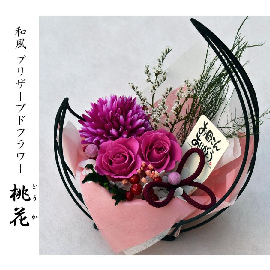 プリザーブドフラワー 母の日 プレゼント 21 和風アレンジ 雫 しずく スイーツセット リングフィナンシェ ブリザーブドフラワー Wafu Sizuku Sweets フレバー 通販 Yahoo ショッピング