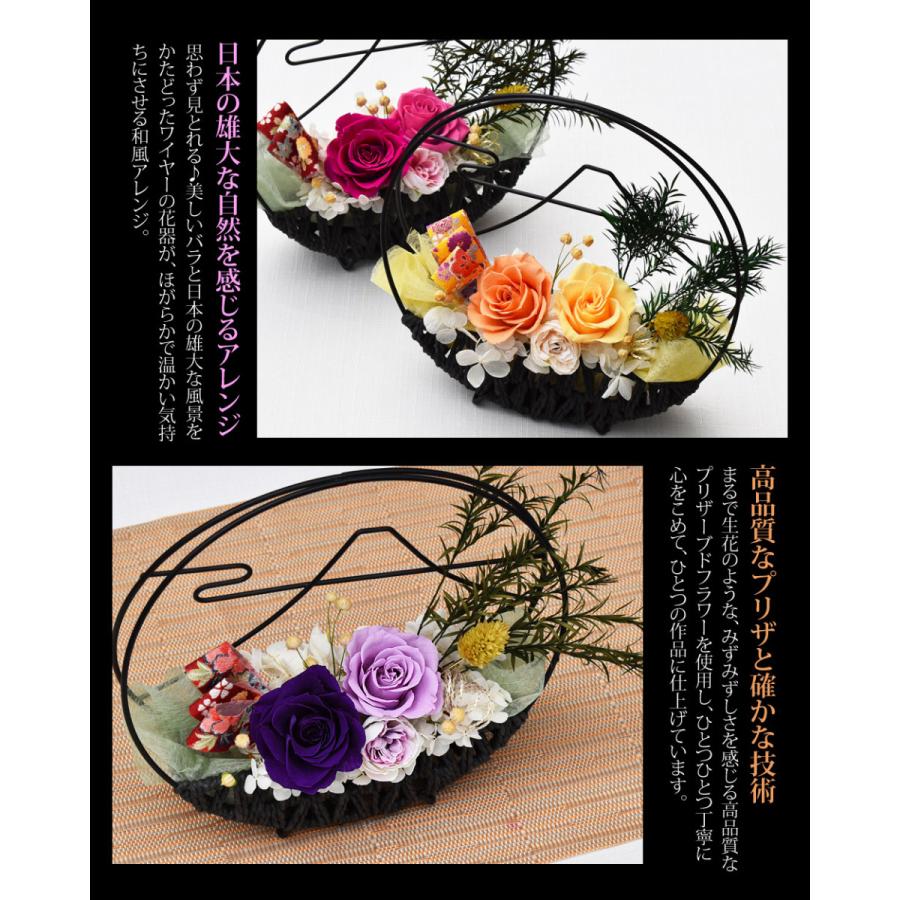 敬老の日 花 プレゼント プリザーブドフラワー ギフト 和風アレンジ 初ゆめ 誕生日 長寿祝い 還暦 喜寿 米寿 お祝い :wire-hatuyume:フレバー - 通販 - Yahoo!ショッピング 敬老の日 花 プレゼント プリザーブドフラワー ギフト 和風アレンジ 初ゆめ 誕生日 長寿祝い 還暦 喜寿 米寿 お祝い :wire-hatuyume:フレバー - 通販 - Yahoo!ショッピング