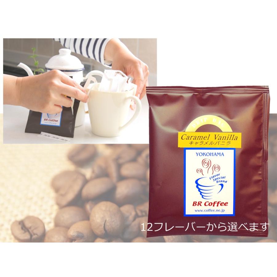 フレーバーコーヒー豆 ドリップバッグ Flv Drip 横浜フレーバーコーヒー 通販 Yahoo ショッピング