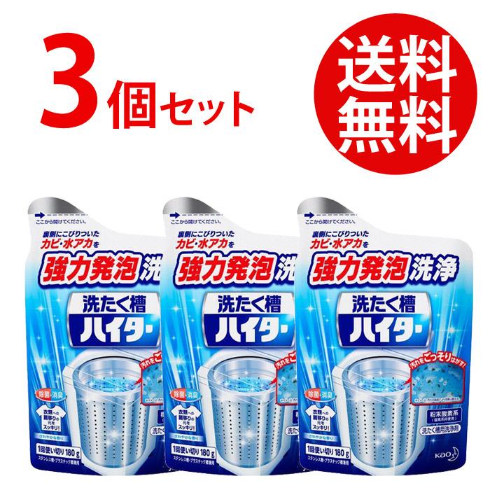 3個セット 洗濯層クリーナー 洗たく槽ハイター 洗濯槽洗剤 洗濯槽 洗浄剤 180g 花王 3p コスメ専門店 コスメン 通販 Yahoo ショッピング