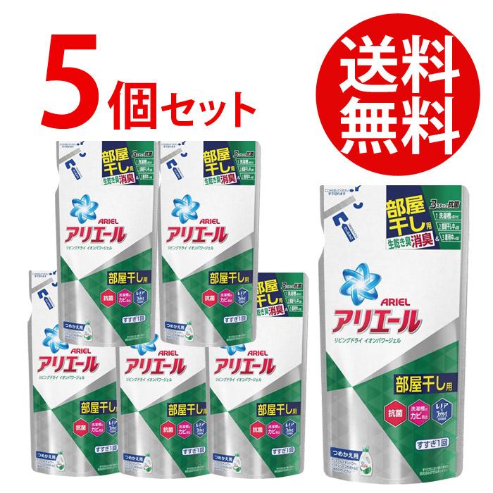 5個セット 洗濯洗剤 アリエール リビングドライ イオンパワージェル 詰め替え用 7g 5p コスメ専門店 コスメン 通販 Yahoo ショッピング