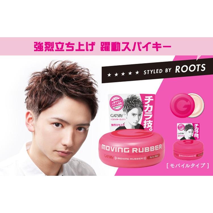ヘアワックス GATSBY(ギャツビー) メンズ ムービングラバー スパイキーエッジ 80g :sd-5541456:コスメ専門店 コスメン - 通販 - Yahoo!ショッピング ヘアワックス GATSBY(ギャツビー) メンズ ムービングラバー スパイキーエッジ 80g :sd-5541456:コスメ専門店 コスメン - 通販 - Yahoo!ショッピング