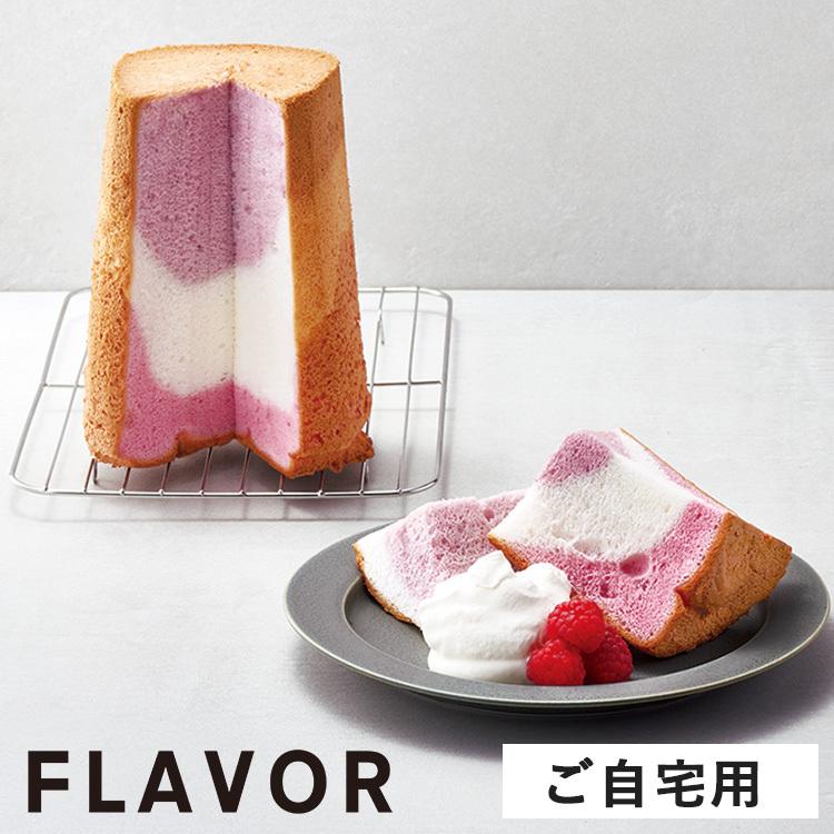 あじさいエンジェル シフォンケーキ スモールサイズ ご自宅用 期間限定 フレイバー Belle Ile Nature Org