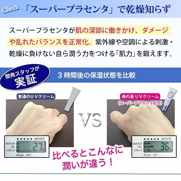 100 本物保証 Uvクリーム 30ｇ Spf27 年齢型敏感肌にやさしい日焼け止め 馬プラセンタ高配合 母の滴uvクリーム Wantannas Go Id