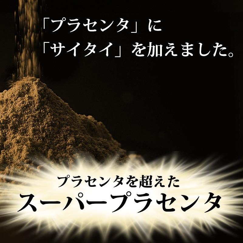 母の滴プラセンタEX プラセンタを超えたスーパープラセンタサプリ 60粒