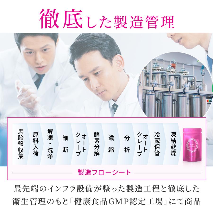 母の滴 【1袋プレゼント付き】母の滴プラセンタEX5袋セット