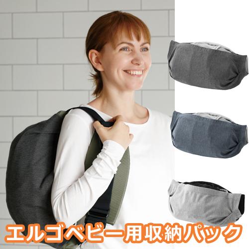 正規品 Baby Hopper ベビーホッパー エルゴベビー用収納パック キャリアカバー Ckbh F L Clover 通販 Yahoo ショッピング