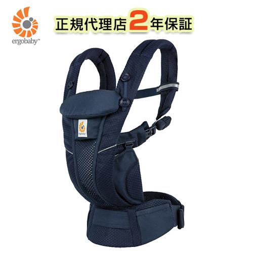 ergobaby エルゴ 抱っこ紐 OMNI Breeze(オムニ ブリーズ