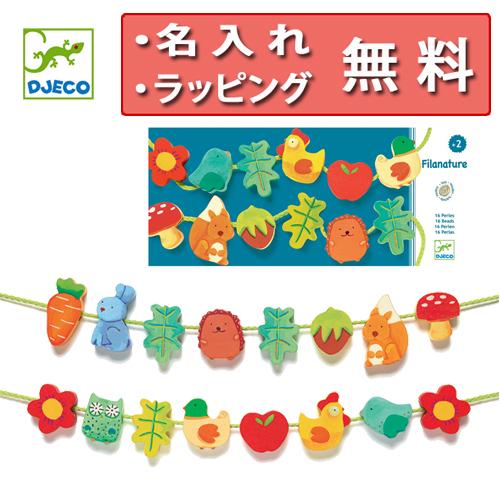 正規品 Djeco ジェコ ビーズ ナチュレ ひも通し Dj F L Clover 通販 Yahoo ショッピング