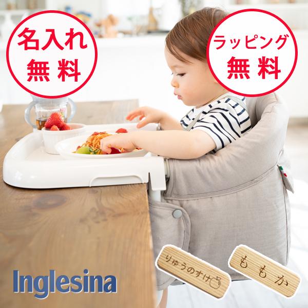 Inglesina fast プレゼント付き イングリッシーナ ファスト Inglesina fast プレゼント付き イングリッシーナ ファスト