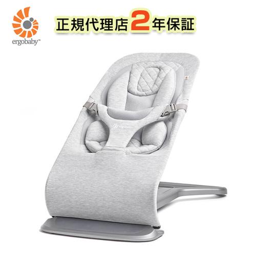 正規品 エルゴベビー evolve エボルブ バウンサー ライトグレー 出産  
