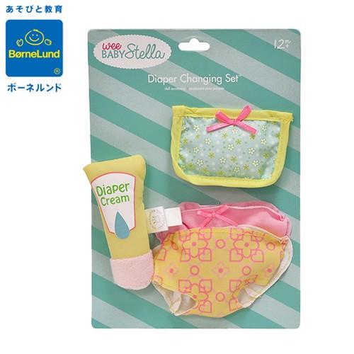 正規品 ボーネルンド リトル ベビーステラ おむつ替えセット Segurosaurora Com