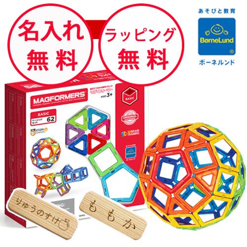 美品冊子付き　マグフォーマー ベーシックセット 62ピース 正規品 マグ・フォーマー ベーシックセット（62ピース/あそび方冊子付き