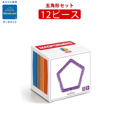 日本正規品 マグフォーマー ボーネルンド 五角形セット 12ピース ベビー おもちゃ 知育玩具 ギフト 磁石 パズル Mf F L Clover 通販 Yahoo ショッピング