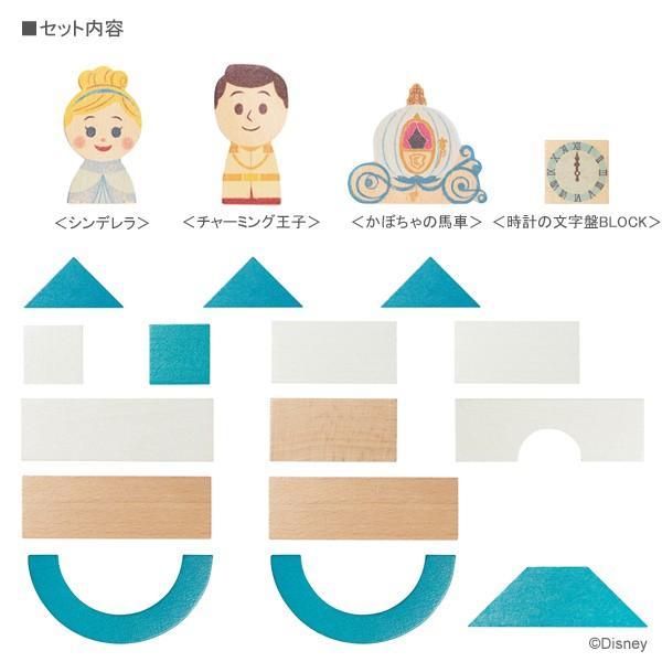 ディズニー キディア KIDEA＆BLOCK シンデレラ 積み木 つみき 木のおもちゃ 木製玩具 出産祝い ハーフバースデー 誕生日プレゼント 1歳 Disney KIDEA｜flclover｜06