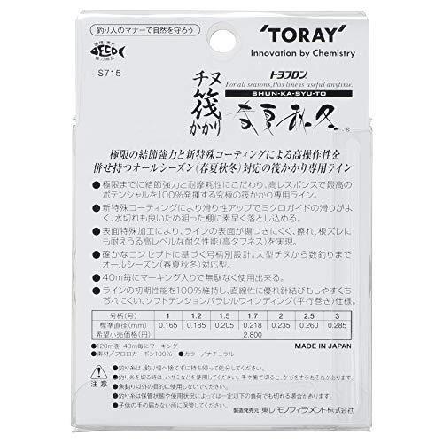 新品  東レ チヌ筏かかり春夏秋冬 1.7号120m フロロカーボンライン｜fld-yokkaichi｜02