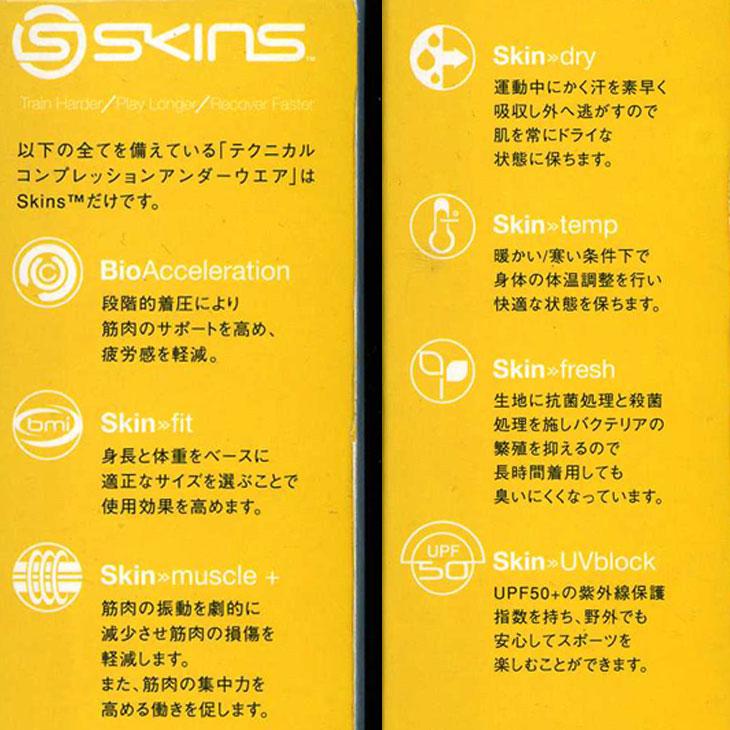 【訳あり在庫処分】SKINS スキンズ 旧モデル メンズ 【SPORT】ショートスリーブ トップ Vネック 【返品種別OUTLET】｜fleaboardshop01｜02