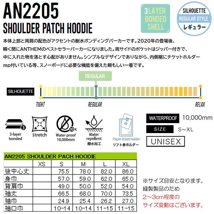 22-23 ANTHEM アンセム スノーボードウェアー  SHOULDER PATCH HOODIE AN2205  撥水パーカー   ship1【返品種別OUTLET】｜fleaboardshop01｜10