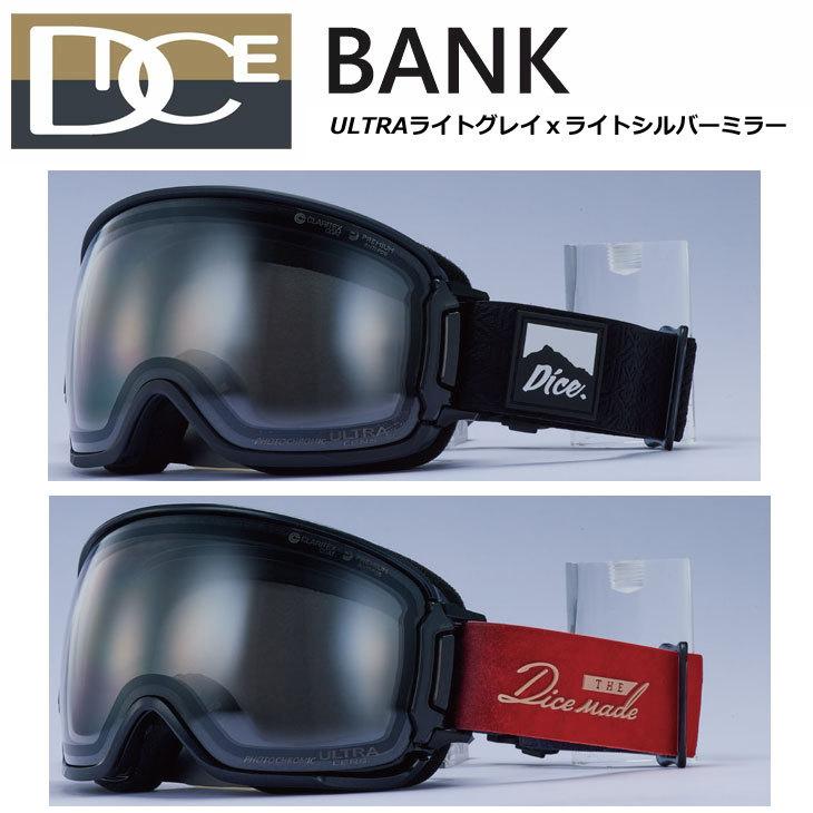 22-23 DICE BANK 調光レンズ スノーボードゴーグル 新品未使用品