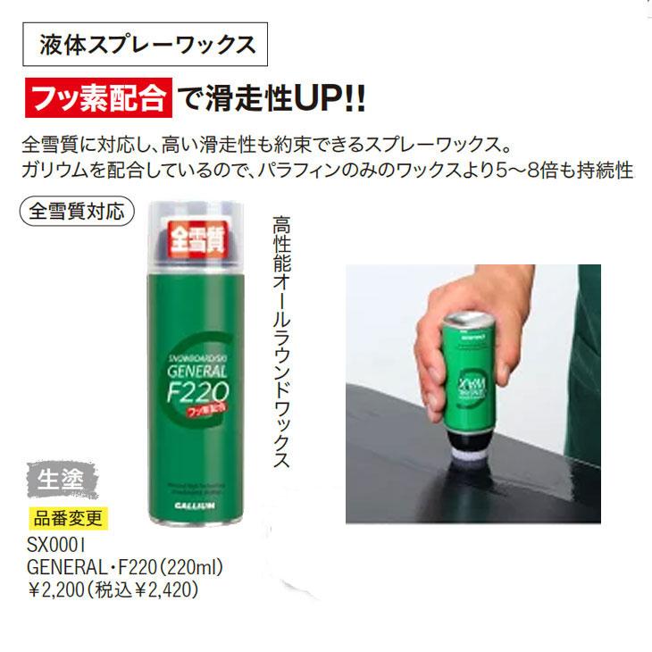 GALLIUM WAX ガリウム ワックス EASY 液体 スプレーワックス GALLIUM WAX ガリウム ワックス EASY 液体 スプレーワックス