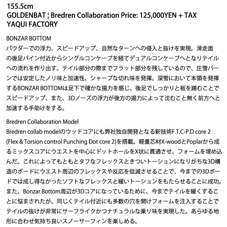 CAPiTA 22-23 T.J Brand ティージェイブランド GOLDENBAT BONZAR CAPiTA 22-23 T.J Brand ティージェイブランド GOLDENBAT BONZAR