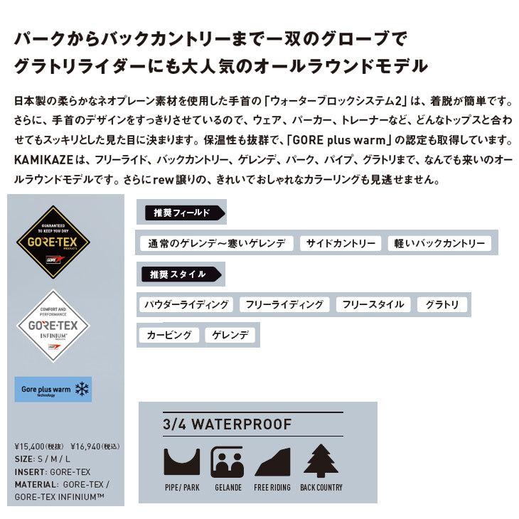 REW ボリュームグローブ 22-23 VOLUME GLOVES KAMIKAZE ミトン REW ボリュームグローブ 22-23 VOLUME GLOVES KAMIKAZE ミトン