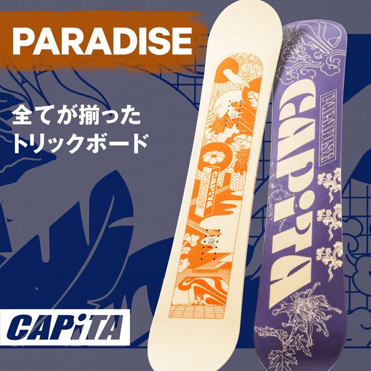 011 ARTISTIC 23-24 CAPiTA キャピタ スノーボード 板 011 ARTISTIC 23-24 CAPiTA キャピタ スノーボード 板