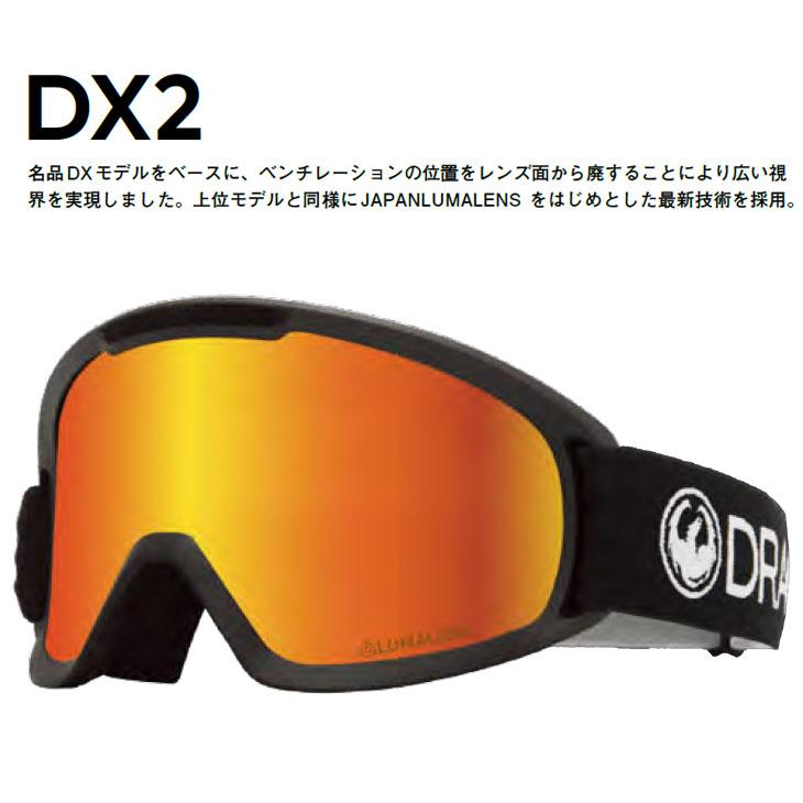 ドラゴン 23-24 DRAGON スノー ゴーグル DX2 ディーエックスツー ドラゴン 23-24 DRAGON スノー ゴーグル DX2 ディーエックスツー