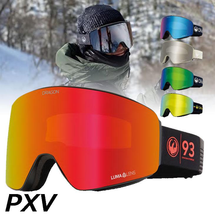 ドラゴン 23-24 DRAGON スノー ゴーグル PXV ピーエックスブイ ドラゴン 23-24 DRAGON スノー ゴーグル PXV ピーエックスブイ