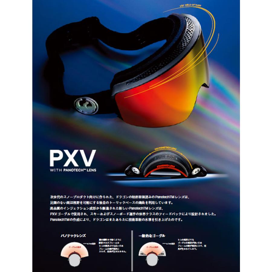 ドラゴン 23-24 DRAGON スノー ゴーグル PXV ピーエックスブイ ドラゴン 23-24 DRAGON スノー ゴーグル PXV ピーエックスブイ