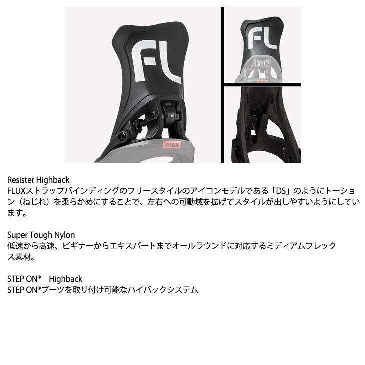 FLUX BINDINGS 23-24 フラックス DS STEP ON ディーエスステップ FLUX BINDINGS 23-24 フラックス DS STEP ON ディーエスステップ