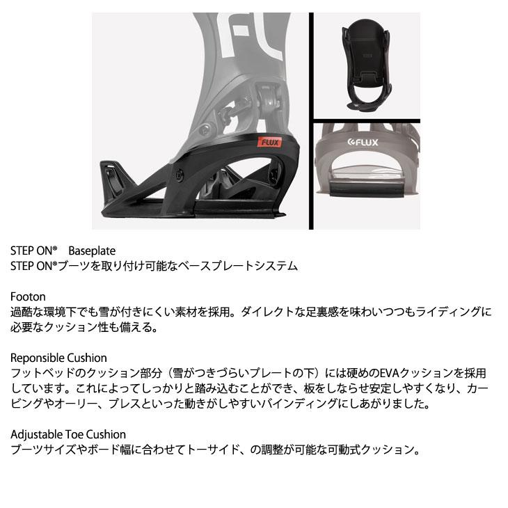 FLUX BINDINGS 23-24 フラックス DS STEP ON ディーエスステップ FLUX BINDINGS 23-24 フラックス DS STEP ON ディーエスステップ
