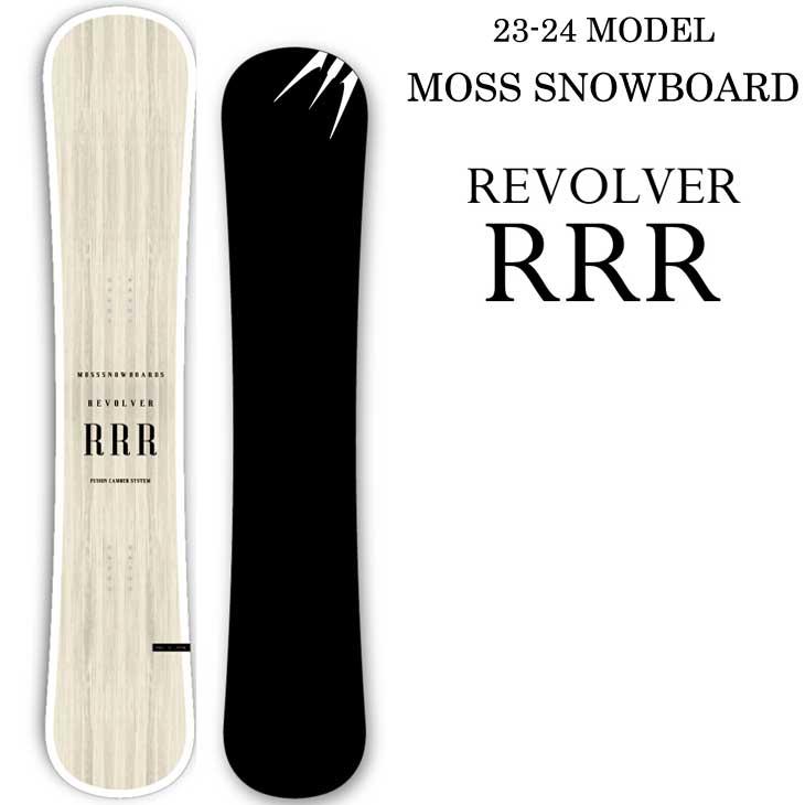 モス 23-24 MOSS SNOWBOARDS スノーボード REVOLVER RRR モス 23-24 MOSS SNOWBOARDS スノーボード REVOLVER RRR