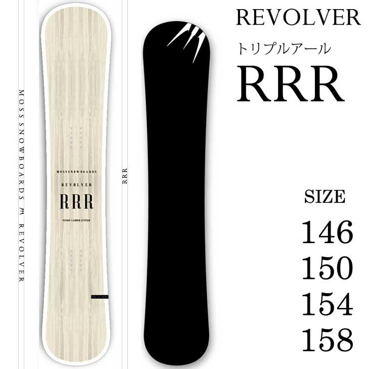 モス 23-24 MOSS SNOWBOARDS スノーボード REVOLVER RRR モス 23-24 MOSS SNOWBOARDS スノーボード REVOLVER RRR