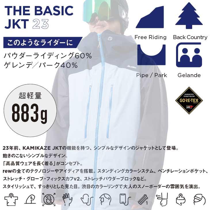 REW 23-24 アールイーダブリュー ウェアー ジャケット THE BASIC 
