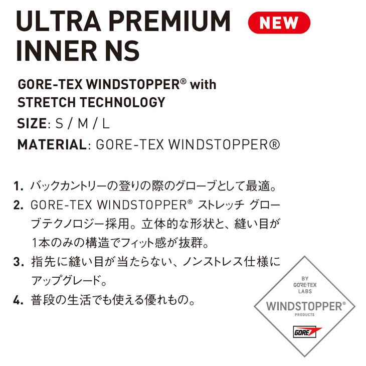 23-24 VOLUME GLOVES グローブインナー  ULTRA PREMIUM INNER NS GORE-TEX WINDSTOPPER ゴアテックス｜fleaboardshop01｜05