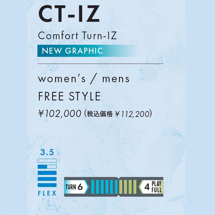 OGASAKA 24-25 オガサカ スノーボード Comfort Turn-IZ 「CT-IZ OGASAKA 24-25 オガサカ スノーボード Comfort Turn-IZ 「CT-IZ
