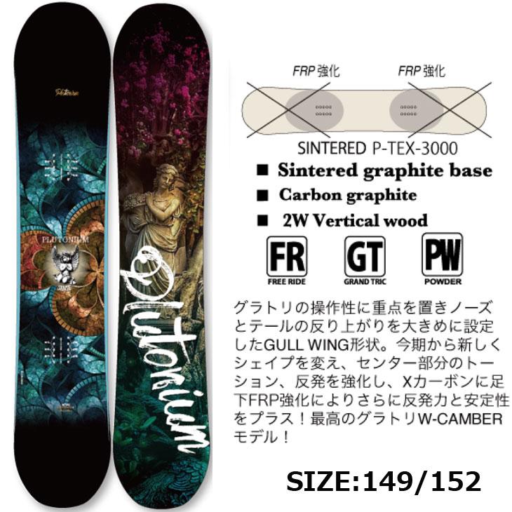 スノーボード　plutonium sense 154cm グラトリ板 楽天市場】23-24 PLUTONIUM プルトニウム スノボー 板 SNOWBOARD