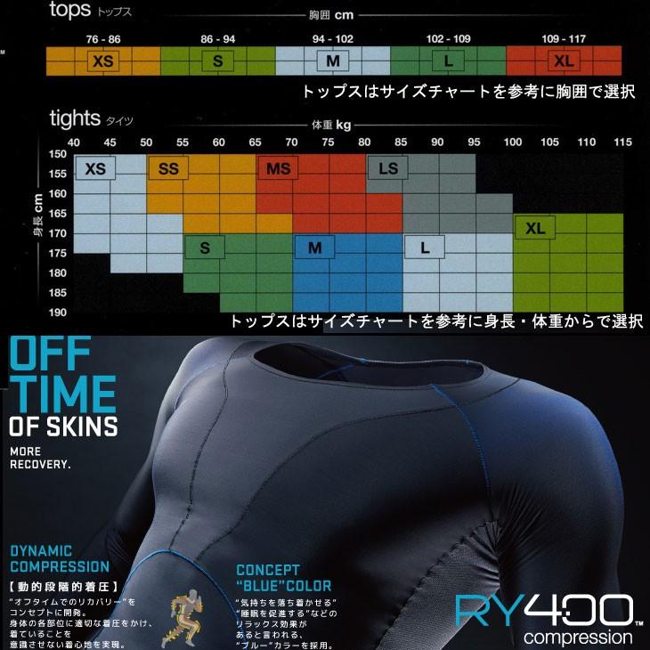SKINS skins RY400 メンズ ロングスリーブ (スキンズ SKINS skins RY400 メンズ ロングスリーブ (スキンズ